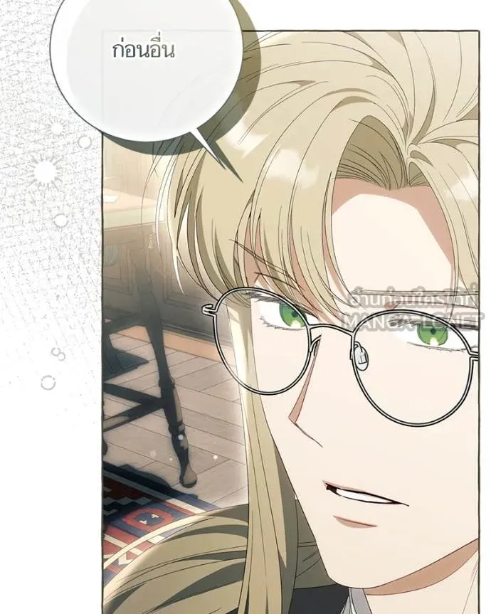 นึกว่าเป็นอิเซไค ตอนที่ 104 รูปที่ 110