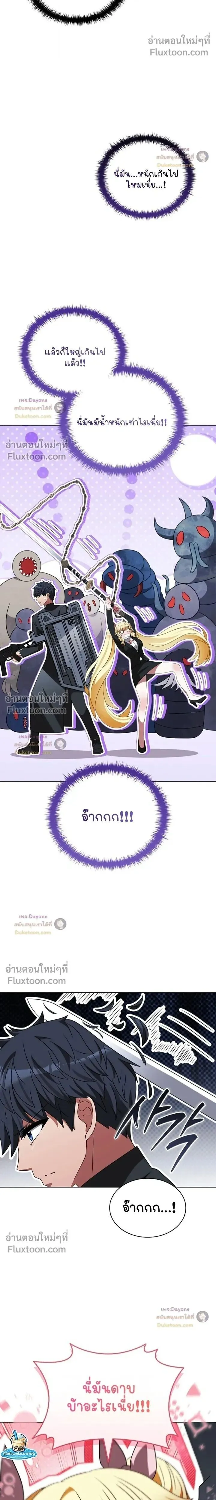 Part-Time Grim Reaper ตอนที่ ตอนที่ 57 รูปที่ 32