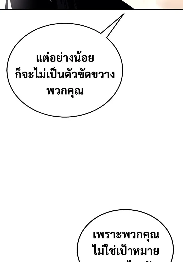 อูเร็ค มาซิโน่ ตอนที่ 4 พวกนกกาเหว่า รูปที่ 113