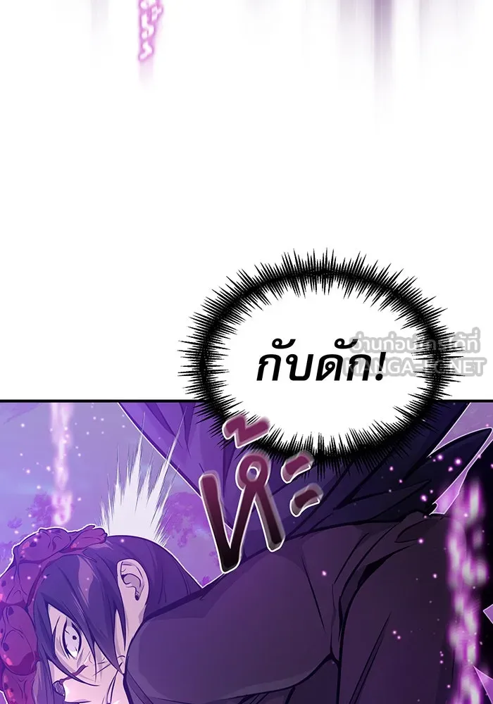 จอมเวทเกิดใหม่ในรอบ 66666 ปี ตอนที่ 27 รูปที่ 36