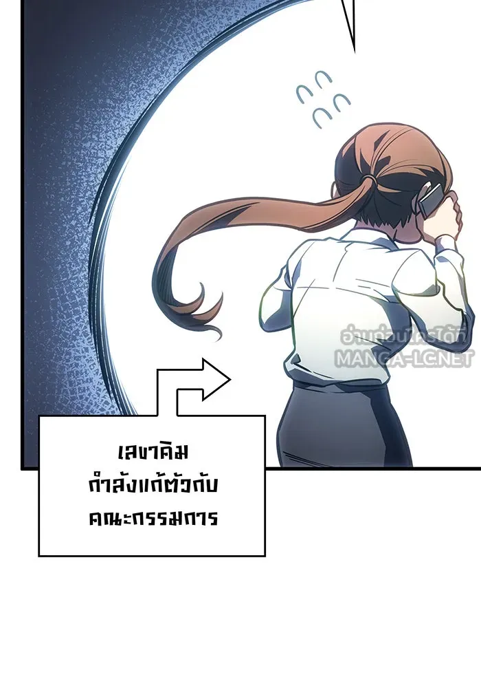 เกิดใหม่พร้อมพลังแห่งราชัน ตอนที่ 42 รูปที่ 159