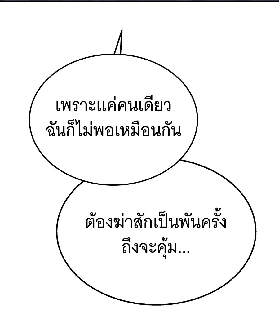 ถึกทนแทงก์แรงก์ C ตอนที่ 25 รูปที่ 128