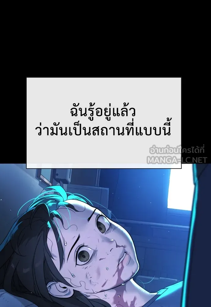 นักฆ่าย้อนวัย ตอนที่ 13 รูปที่ 204