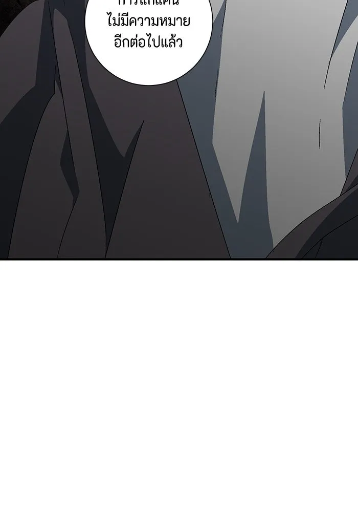 หนึ่งก้าวสู่เจ้ามาร ตอนที่ 60 ยูเรีย (2) รูปที่ 22