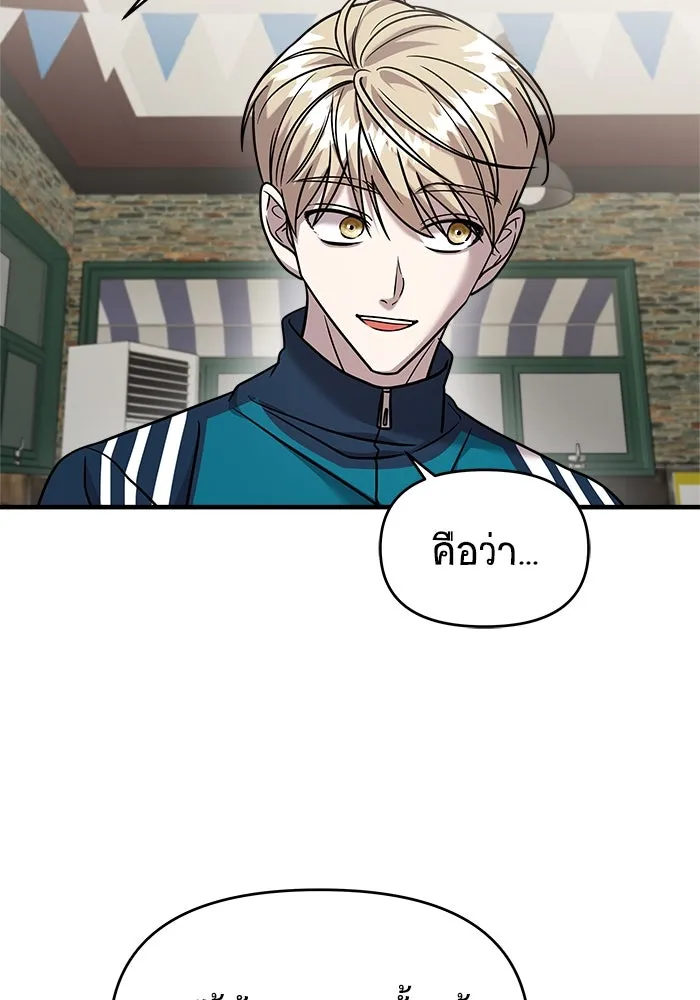 วายร้ายก็อยากมีรัก ตอนที่ 21 รูปที่ 74