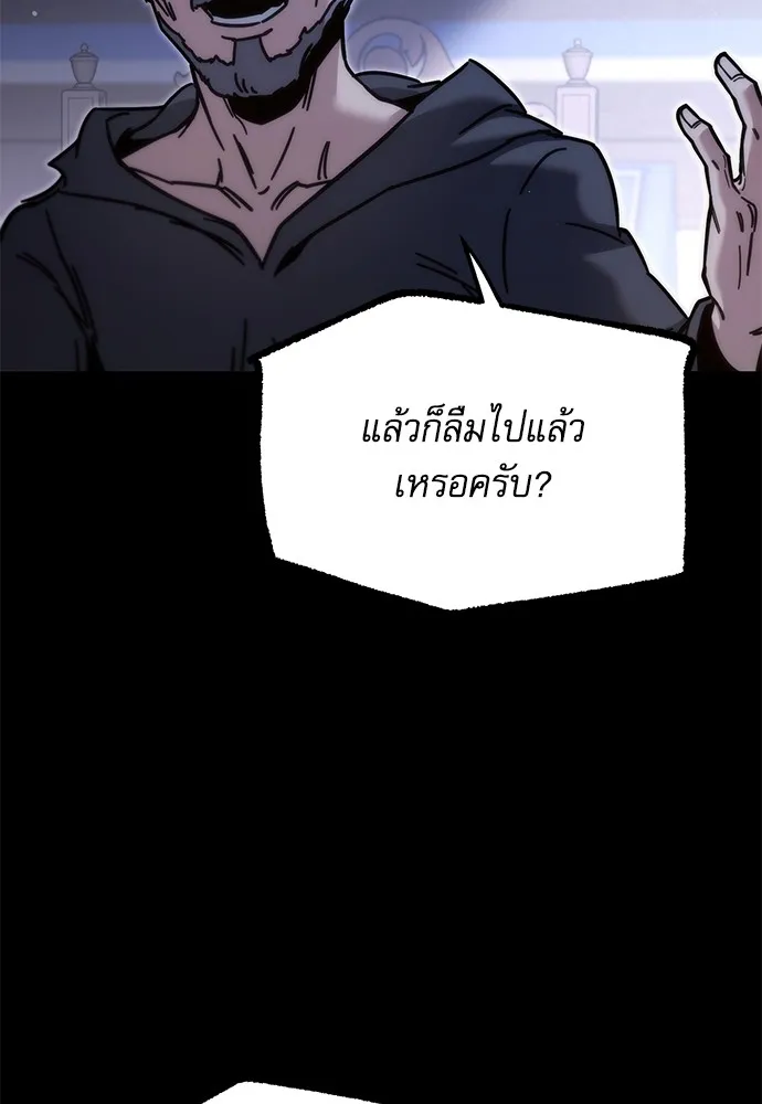 ชำแหละอะคาเดมีด้วยมีดแล่ปลา ตอนที่ 25 เตรียมพร้อม (5) รูปที่ 121