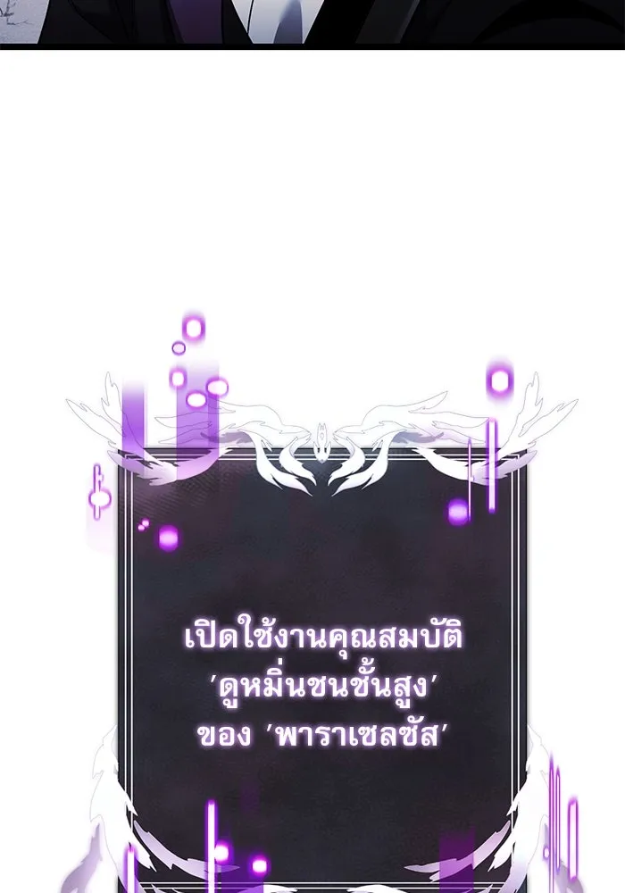 อัศวินดำล่าท้าเวลา ตอนที่ 41 รูปที่ 83