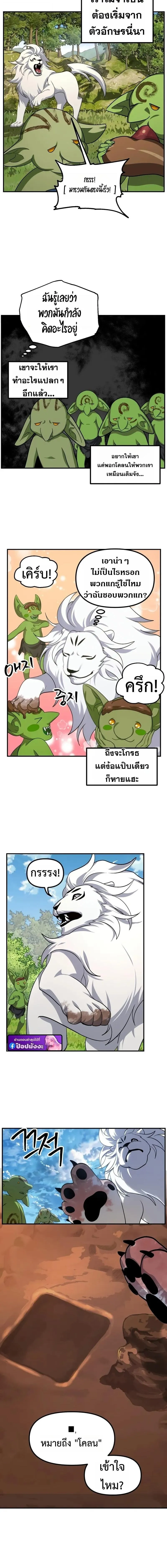 SSS-Class Suicide Hunter น_กล_าพล_ช_พ ระด_บ SSS ตอนที่ ตอนที่ 149 รูปที่ 8