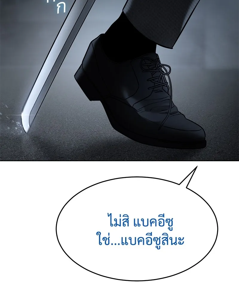 แบคXX ตอนที่ 57 รูปที่ 2