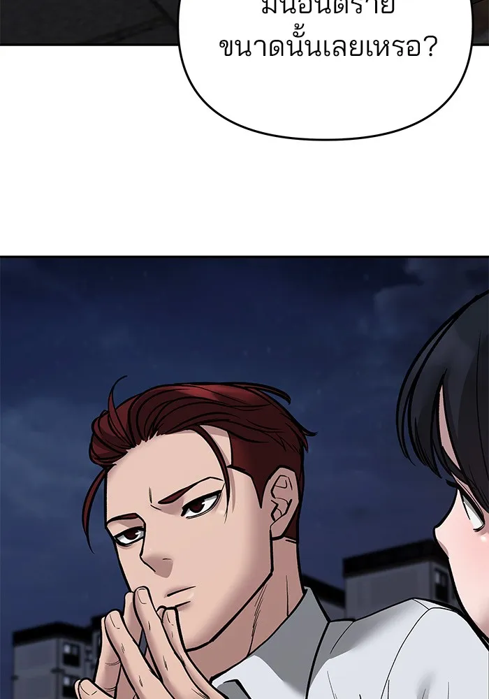 เลวฟาดเลว ตอนที่ 71 รูปที่ 52