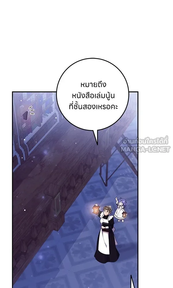 ครอบครัวผิดแผน ตอนที่ 22 รูปที่ 27