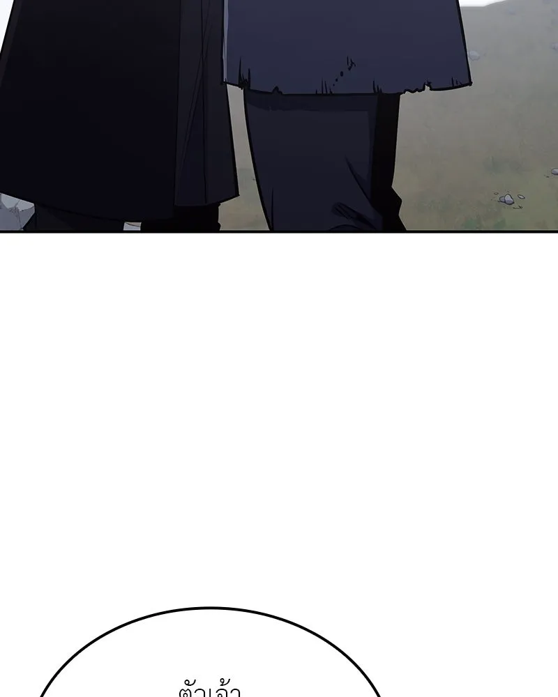 เกิดอีกทีเป็นว่าที่ประมุขลัทธิมาร ตอนที่ 118 รูปที่ 182