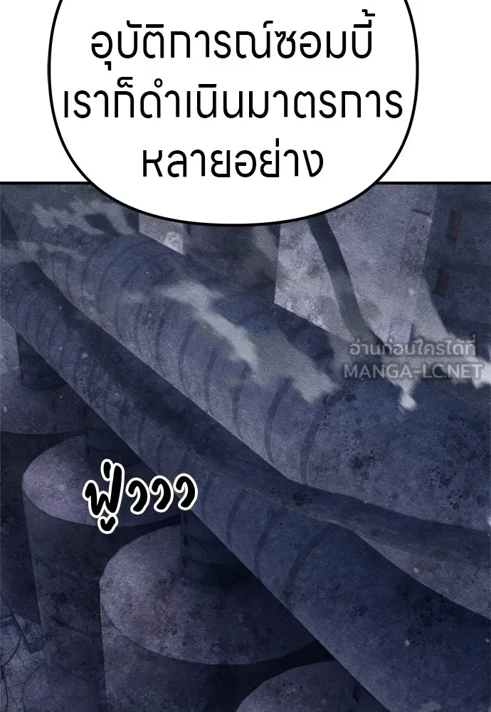 Zombie X Slasher ตอนที่ 22 รูปที่ 87