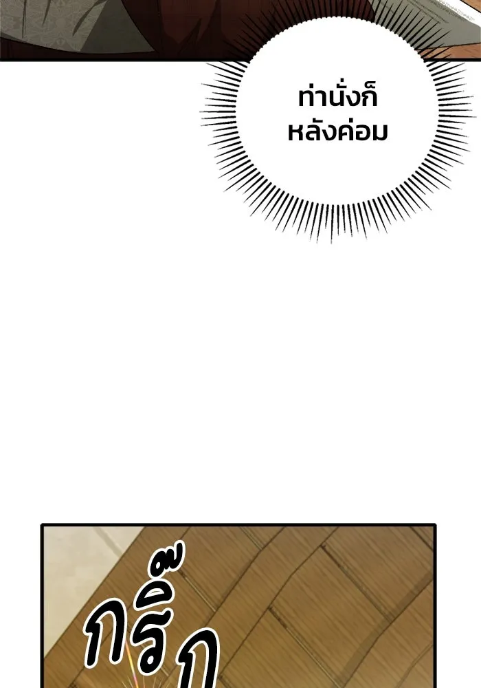 รักนะคะ ป๊ะป๋าทรราช ตอนที่ 6 รูปที่ 82