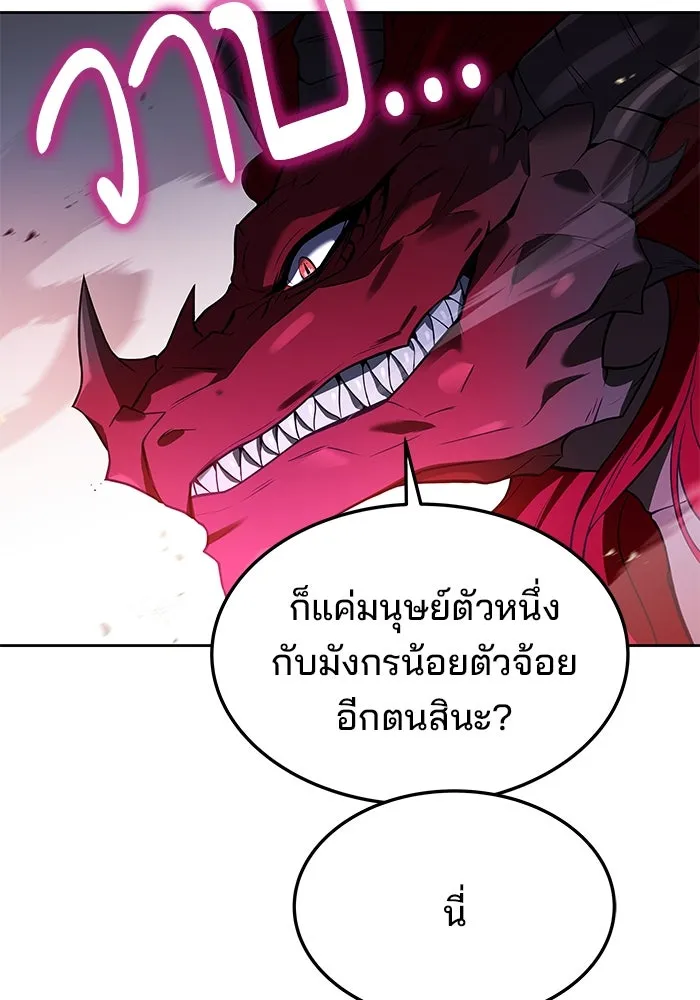 ครัวจอมเวท ตอนที่ 18 รูปที่ 52