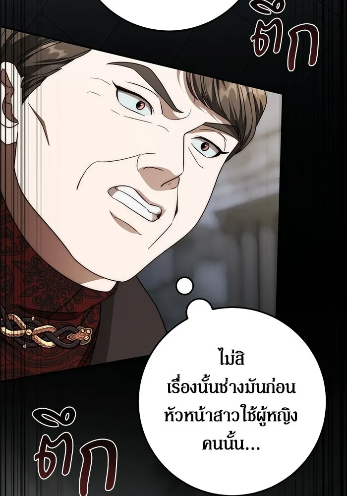 เบื้องหลังรอยยิ้มของเจ้าหญิง ตอนที่ 95 รูปที่ 34