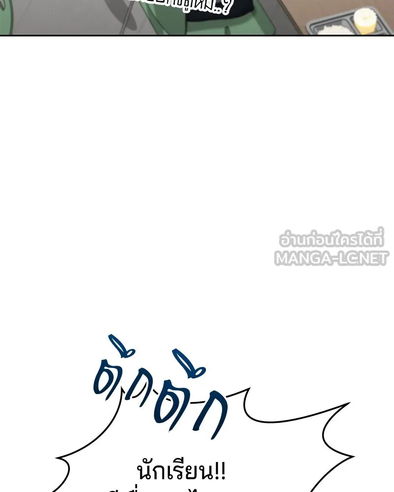 จ้า แม่คนสวย ตอนที่ 4 รูปที่ 15