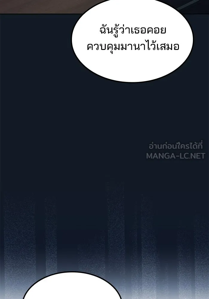 ครัวจอมเวท ตอนที่ 59 รูปที่ 153