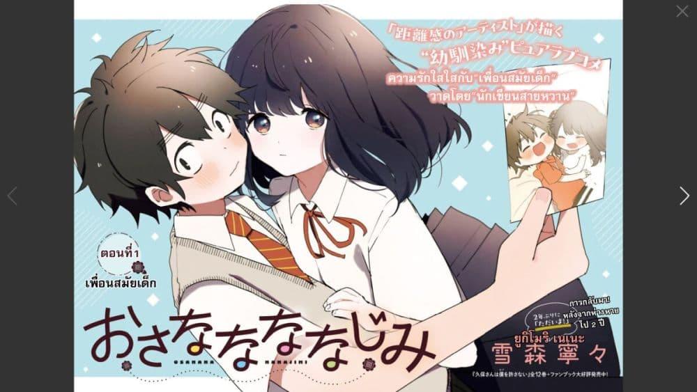 Manga-lc-com อ่านมังงะ อ่านการ์ตูน ออนไลน์ ฟรี Osananananajimi ตอนที่ 1 2 3 4 5 6 7 8 9 10 11 12 13 14 ฟรี ไม่มีโฆษณา Manga-lc - อ่าน มังงะ อ่าน การ์ตูน ออนไลน์ อ่านมังงะ ฟรี