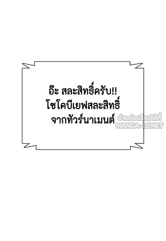 หมาหัวเน่า ตอนที่ 150 รูปที่ 67