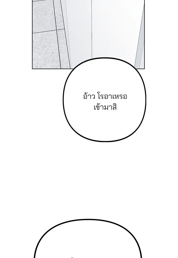 รักผิดแผน ตอนที่ 9 รูปที่ 130