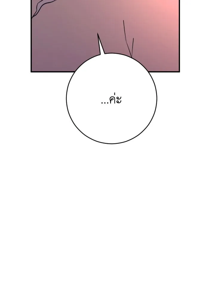 รักไร้ราคา ตอนที่ 24 รูปที่ 104