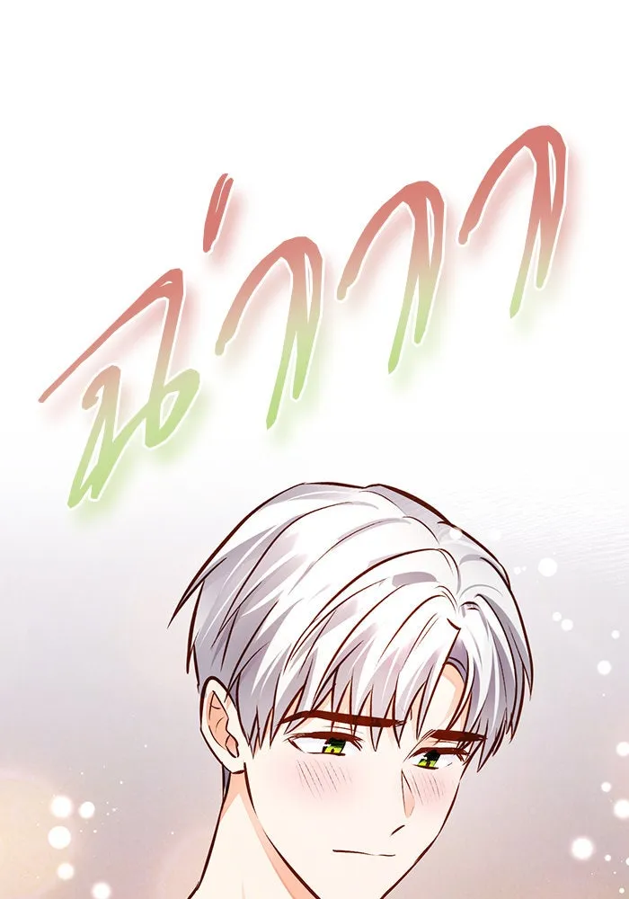 บุตรีดยุกขอไม่แต่งงานbrกับหนุ่มในฝัน ตอนที่ 60 รูปที่ 17