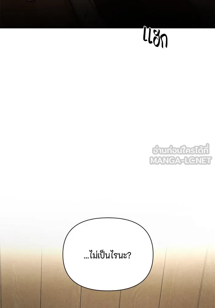 เพียงรุ่งอรุณ ตอนที่ 52 รูปที่ 30
