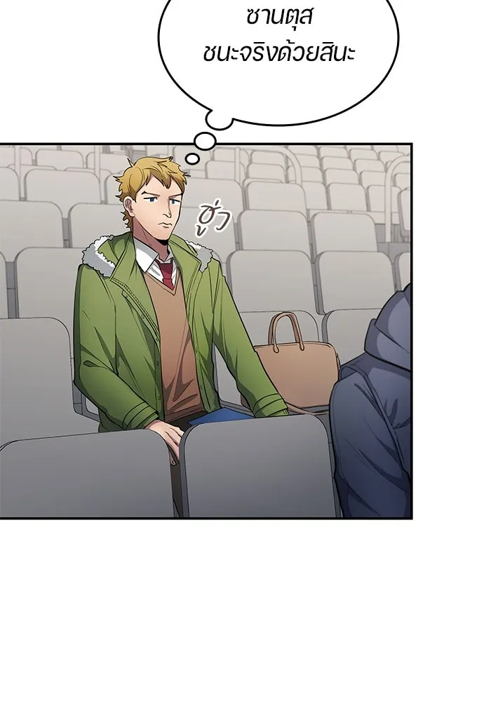 นักเตะแข้งสวรรค์ ตอนที่ 63 รูปที่ 40