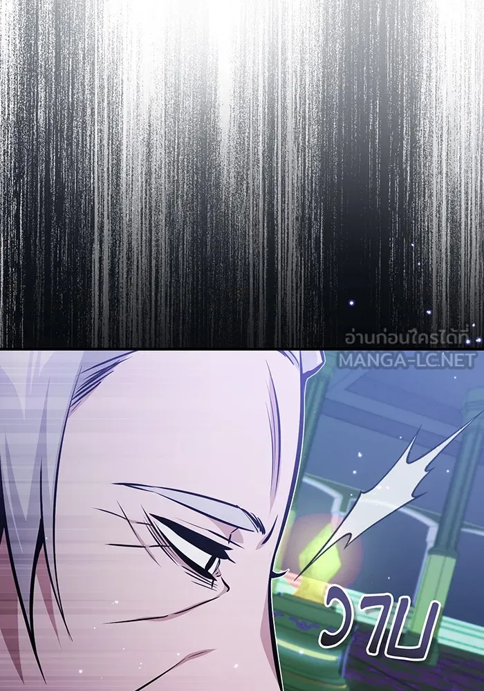 จอมเวทเกิดใหม่ในรอบ 66666 ปี ตอนที่ 39 รูปที่ 18