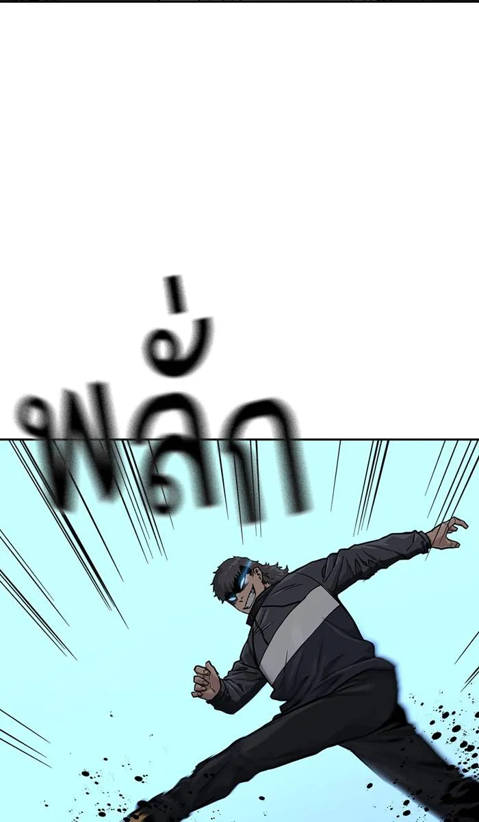 To not die ตอนที่ 39 รูปที่ 14