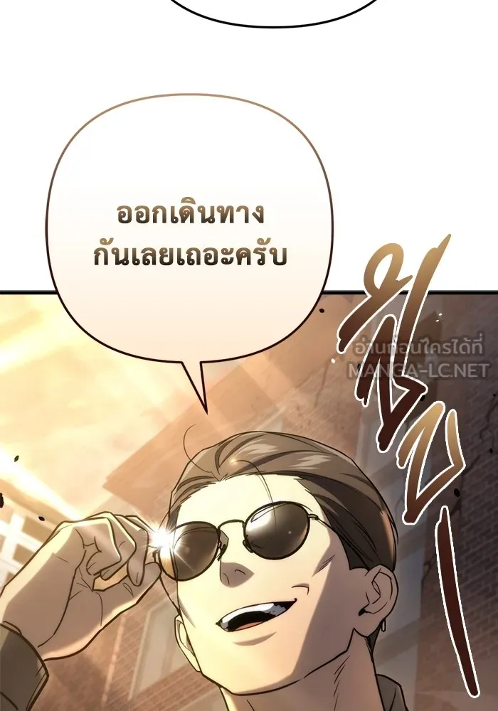 โกดังลับหลังโลกแตก ตอนที่ 9 รูปที่ 132