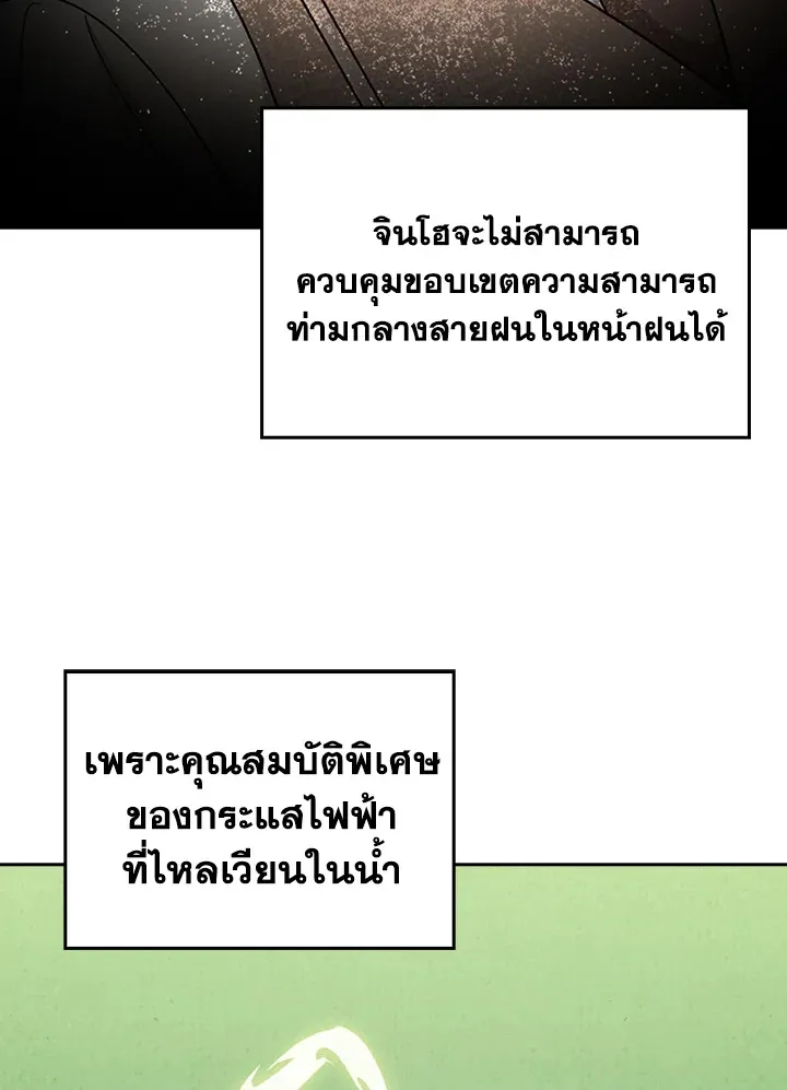 The Delivery Man From Murim ตอนที่ ตอนที่ 53 รูปที่ 62