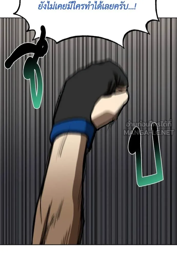 ราชาแห่งอ็อกทากอน ตอนที่ 171 รูปที่ 19