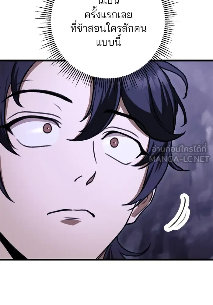 ดาบแห่งจักรพรรดิ ตอนที่ 35 รูปที่ 78