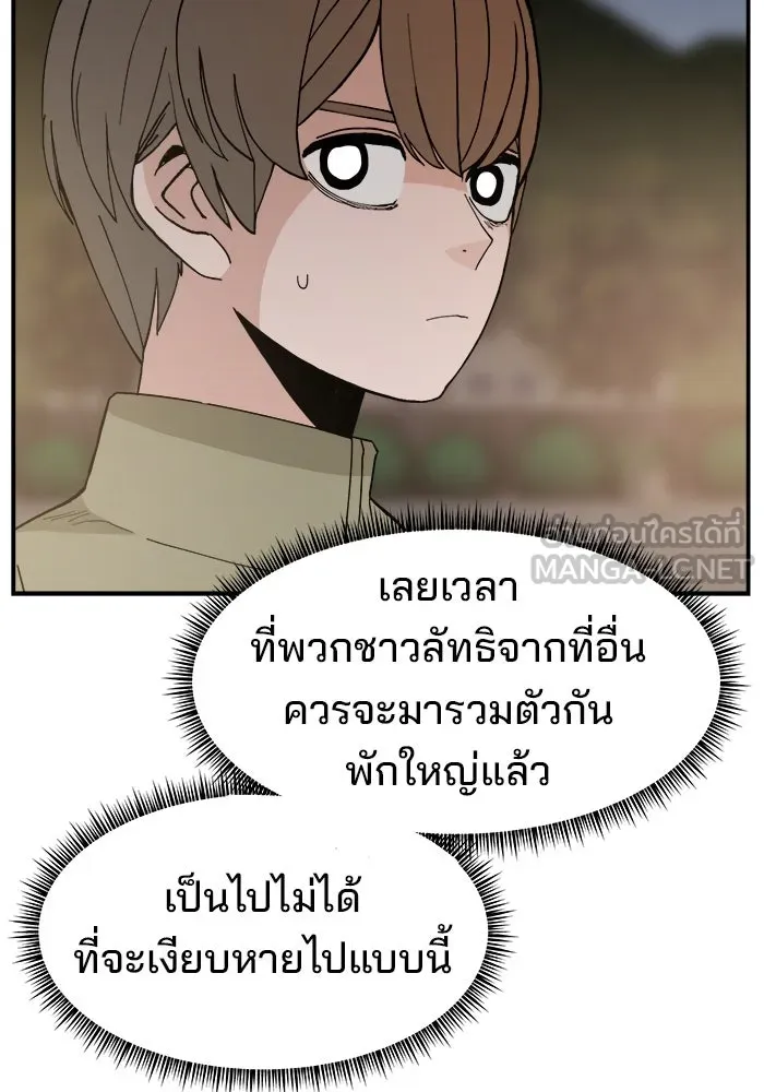 ห้องเรียนสาวแสบ ตอนที่ 73 รูปที่ 93