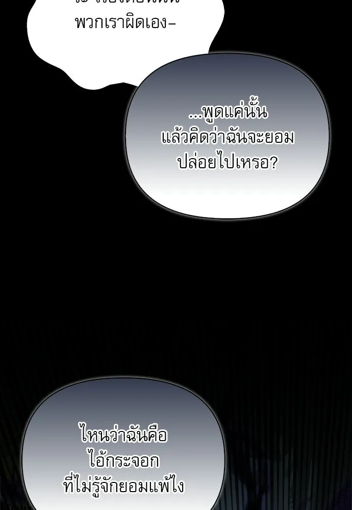 ชีวิตฮีลใจนายฮันเตอร์คลาส S ตอนที่ 19 รูปที่ 62