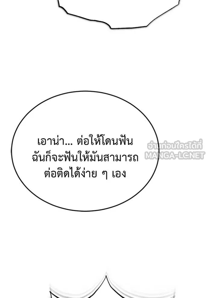 Regressor’s Life Aft ตอนที่ 54 รูปที่ 120