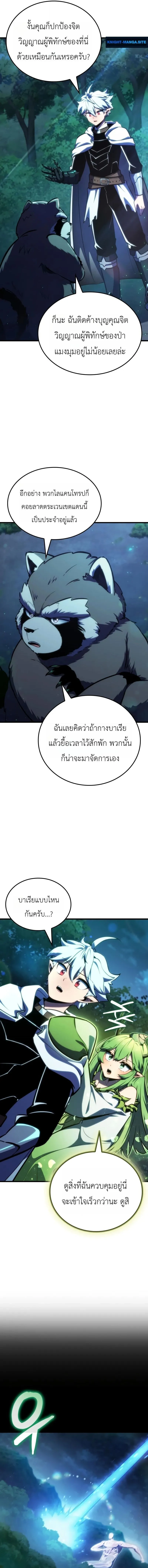 Breakers ตอนที่ ตอนที่ 50 รูปที่ 5