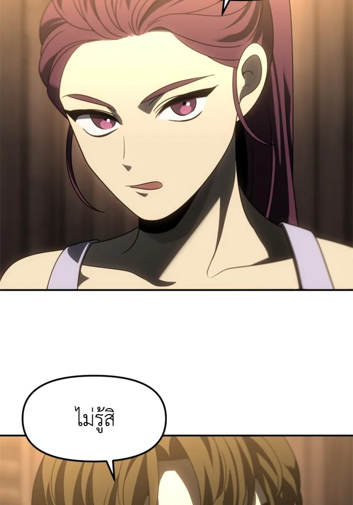 อดีตบอสหอคอย ตอนที่ 78 รูปที่ 47