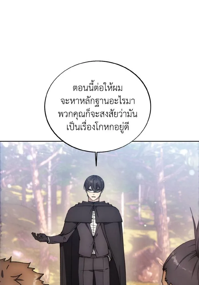 ศึกชิงบัลลังก์เทพเจ้ ตอนที่ 136 รูปที่ 25