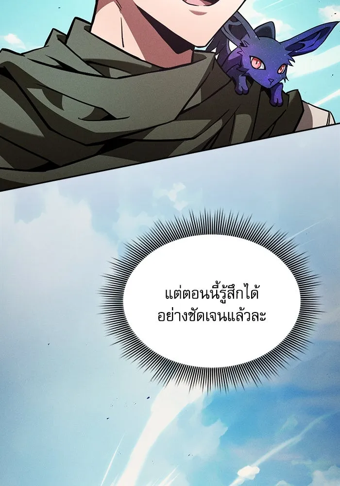 นักดาบอัจฉริยะจากอะคาเดมี ตอนที่ 105 รูปที่ 77