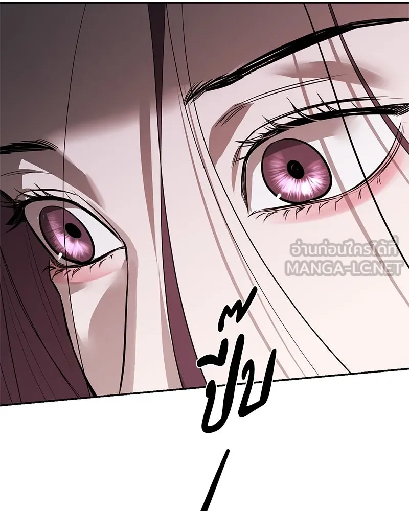 ตำนานเทพธิดาตกสวรรค์ ตอนที่ 86 รูปที่ 105