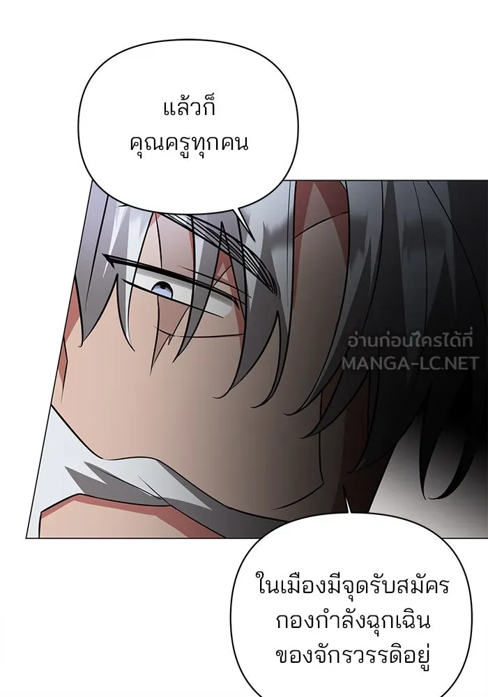 อะคาเดมีนี้เห็นทีจะเจ๊ง ตอนที่ 53 รูปที่ 105