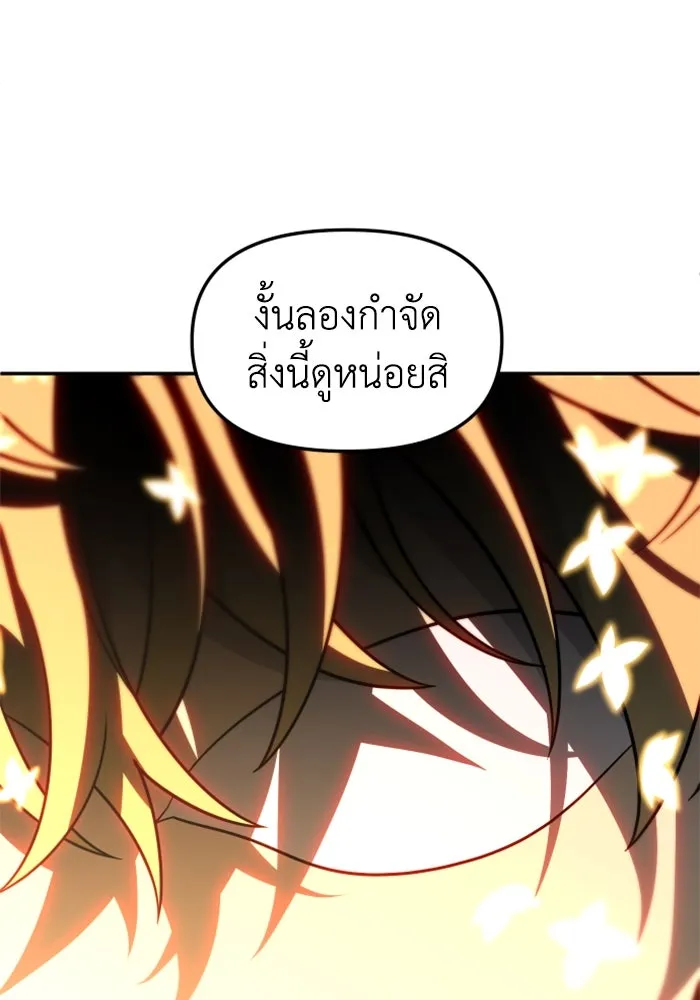 อดีตบอสหอคอย ตอนที่ 79 รูปที่ 196