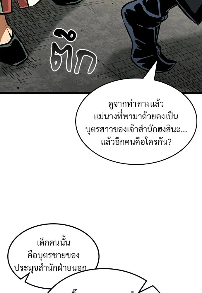 จอมยุทธ์ผู้จำได้ทุกสรรพสิ่ง ตอนที่ 7 รูปที่ 56