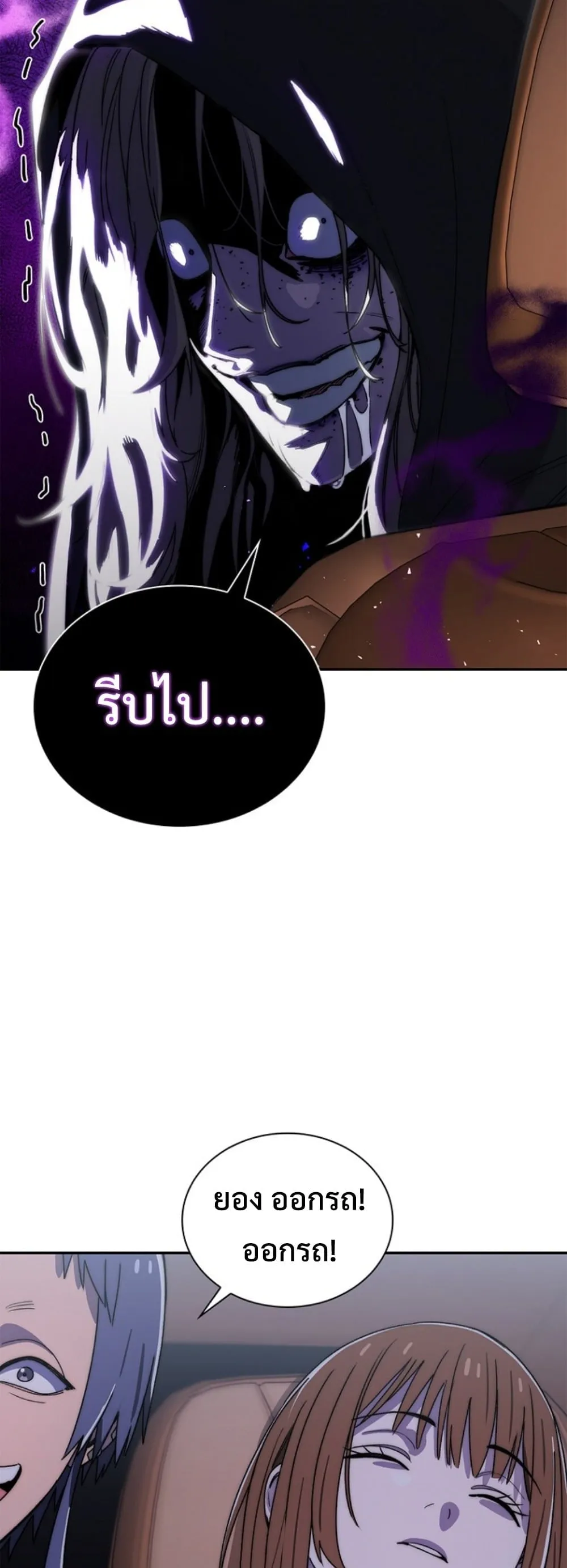 The 18-Year Old Demon King ตอนที่ ตอนที่ 18 รูปที่ 32