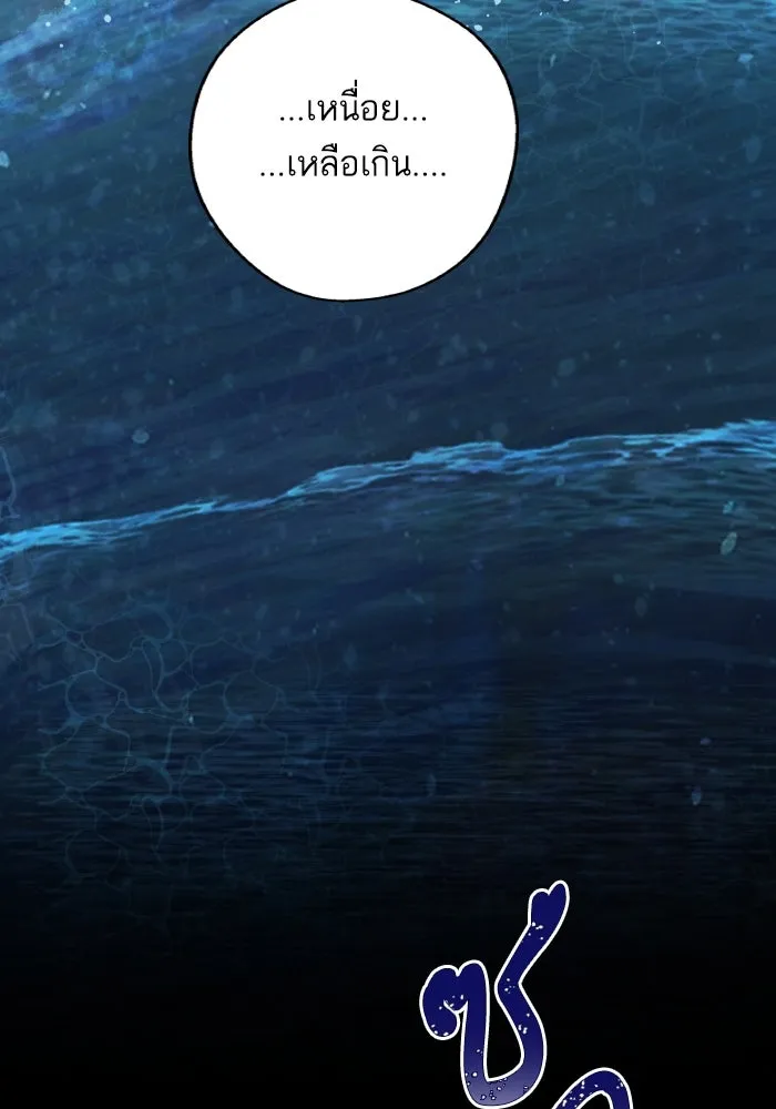 ฉันมันร้าย หรือเพราะโลกไม่น่ารัก ตอนที่ 202 รูปที่ 86
