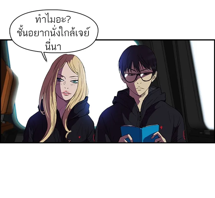 ปั่นสู้ฝันbrWind Breaker ตอนที่ 2 รูปที่ 7