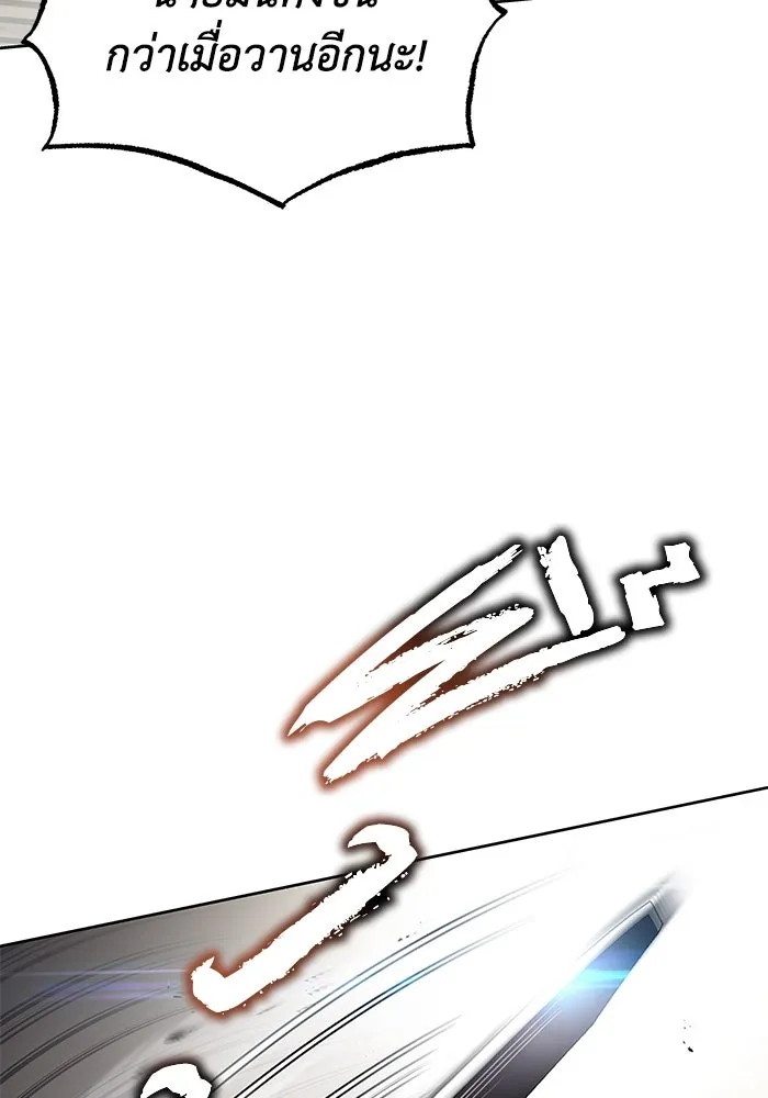 ชีวิตพลิกผันของลอร์ดผู้เกียจคร้าน ตอนที่ 29 การตระหนักรู้และความพยายาม รูปที่ 28